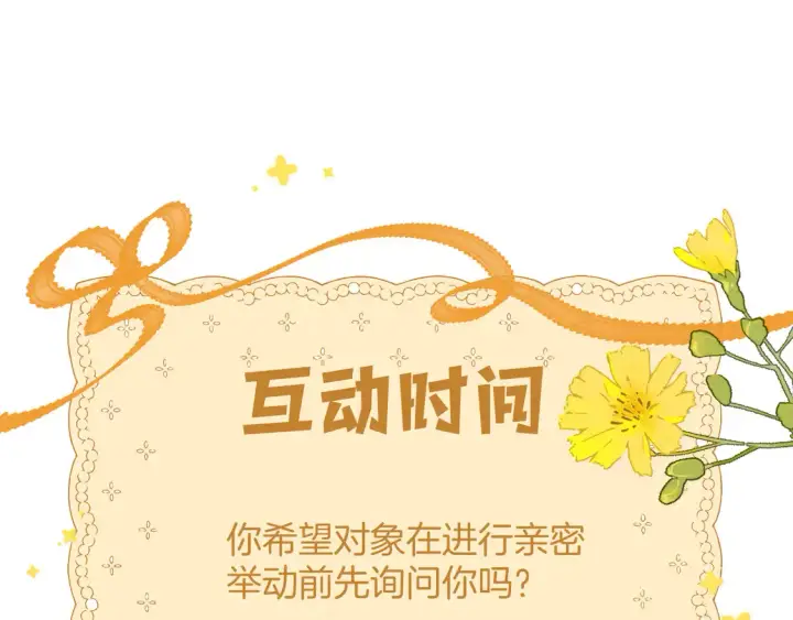 《偷偷藏不住》第4季 05话 牵手还是牵手图110