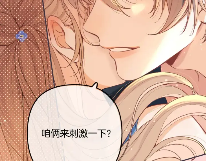 《偷偷藏不住》第4季 05话 牵手还是牵手图13