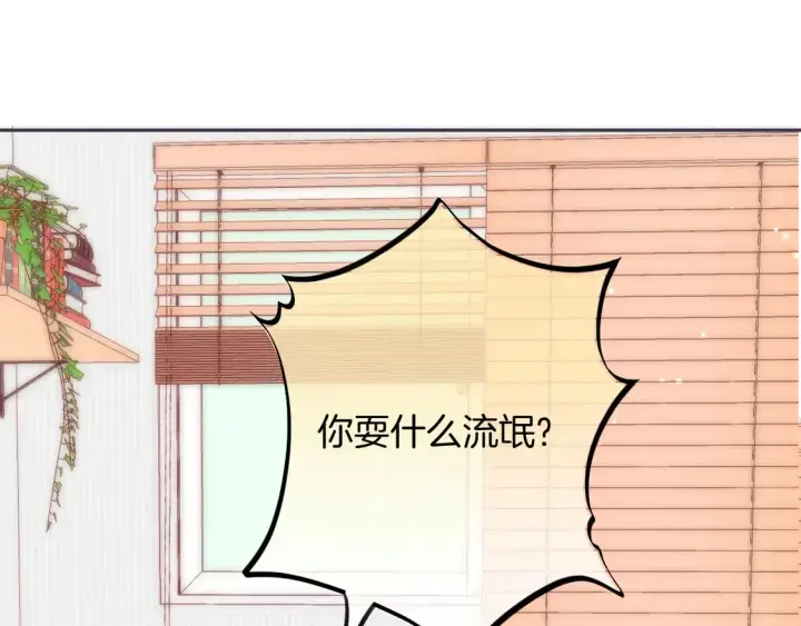 《偷偷藏不住》第4季 05话 牵手还是牵手图16