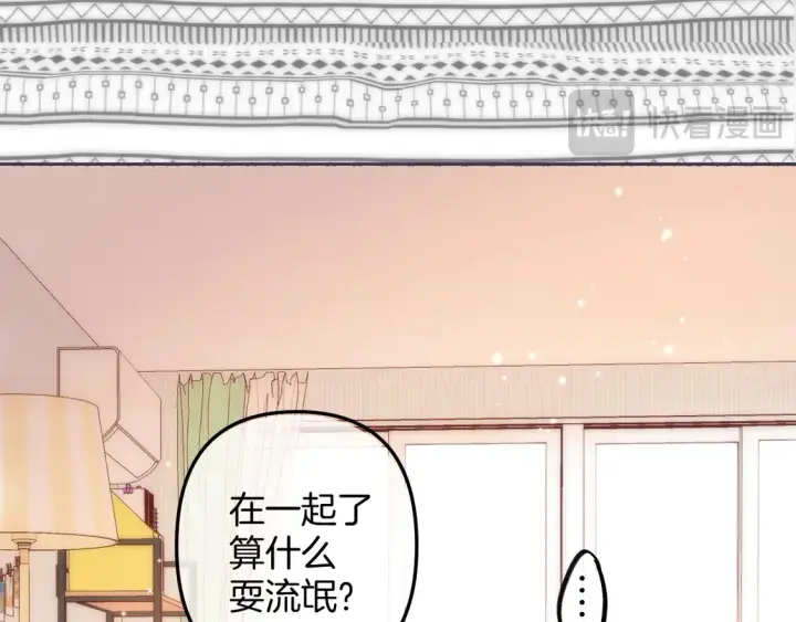 《偷偷藏不住》第4季 05话 牵手还是牵手图18