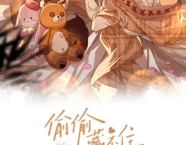 《偷偷藏不住》第4季 05话 牵手还是牵手图2