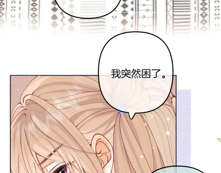《偷偷藏不住》第4季 05话 牵手还是牵手图20