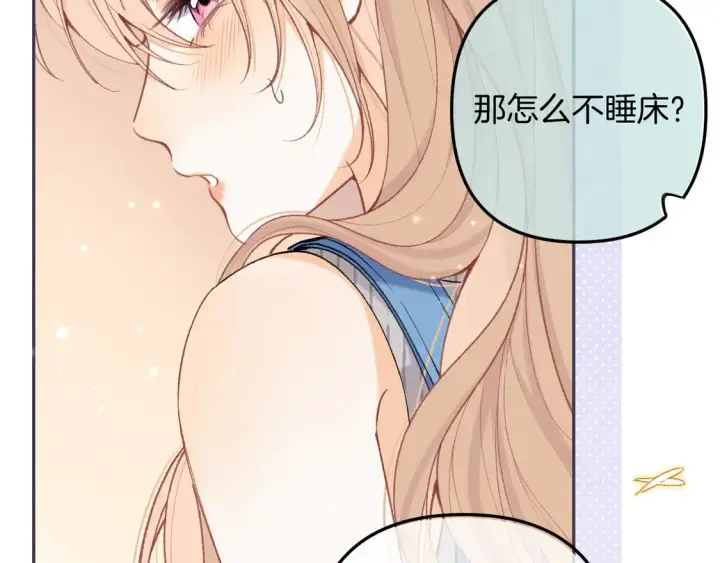 《偷偷藏不住》第4季 05话 牵手还是牵手图21