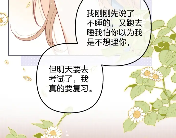 《偷偷藏不住》第4季 05话 牵手还是牵手图22