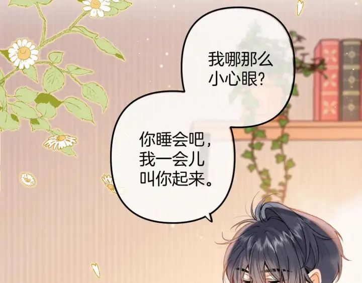 《偷偷藏不住》第4季 05话 牵手还是牵手图23