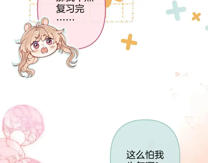 《偷偷藏不住》第4季 05话 牵手还是牵手图27