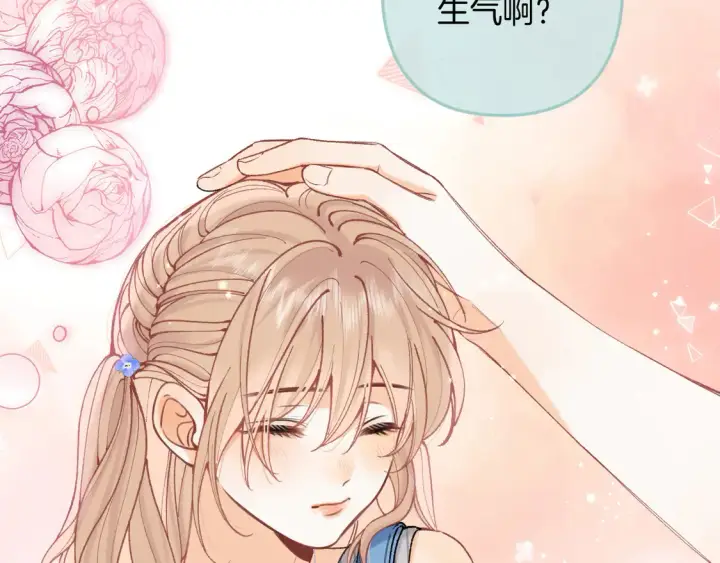 《偷偷藏不住》第4季 05话 牵手还是牵手图28