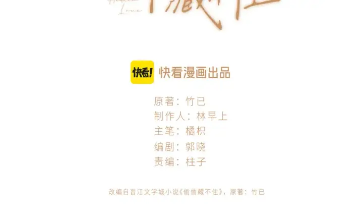 《偷偷藏不住》第4季 05话 牵手还是牵手图3