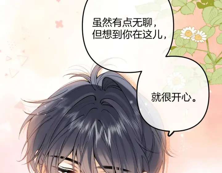 《偷偷藏不住》第4季 05话 牵手还是牵手图34