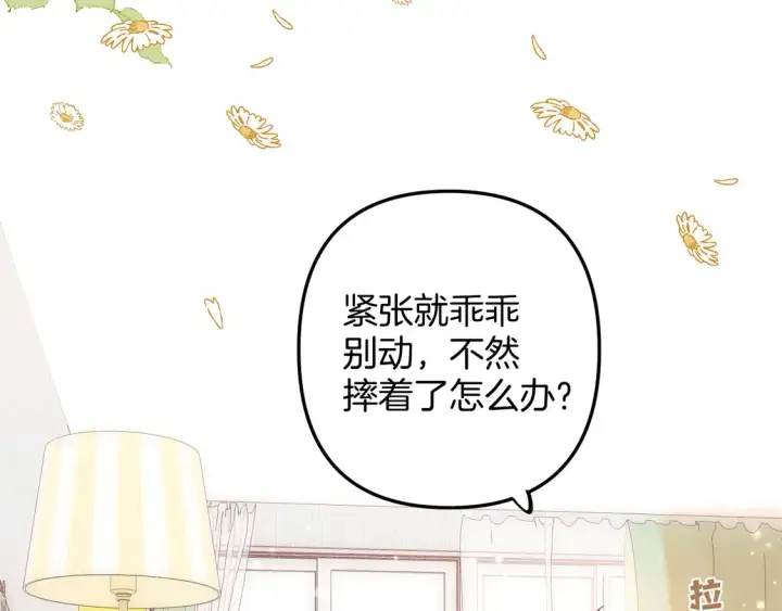 《偷偷藏不住》第4季 05话 牵手还是牵手图45