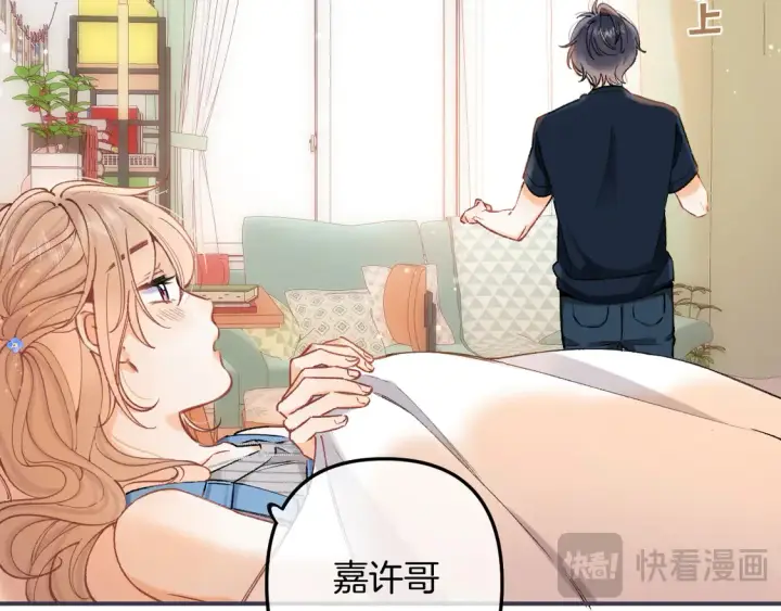 《偷偷藏不住》第4季 05话 牵手还是牵手图46