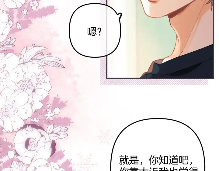 《偷偷藏不住》第4季 05话 牵手还是牵手图48