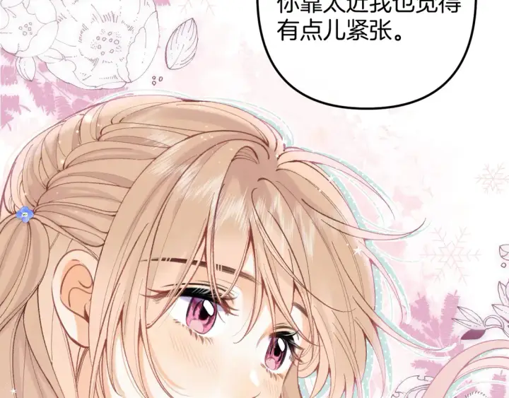 《偷偷藏不住》第4季 05话 牵手还是牵手图49