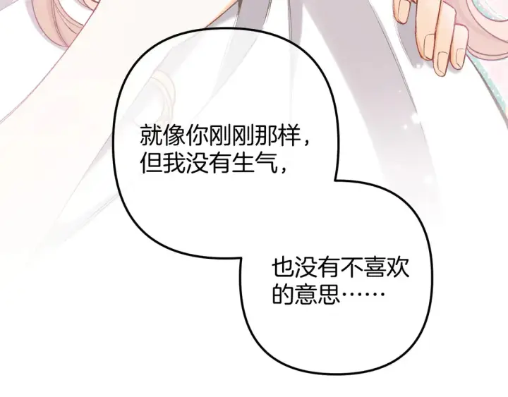 《偷偷藏不住》第4季 05话 牵手还是牵手图51
