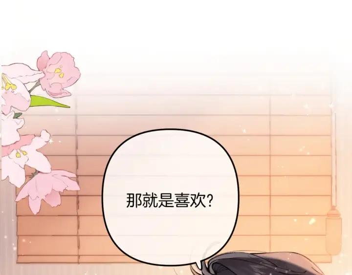 《偷偷藏不住》第4季 05话 牵手还是牵手图53