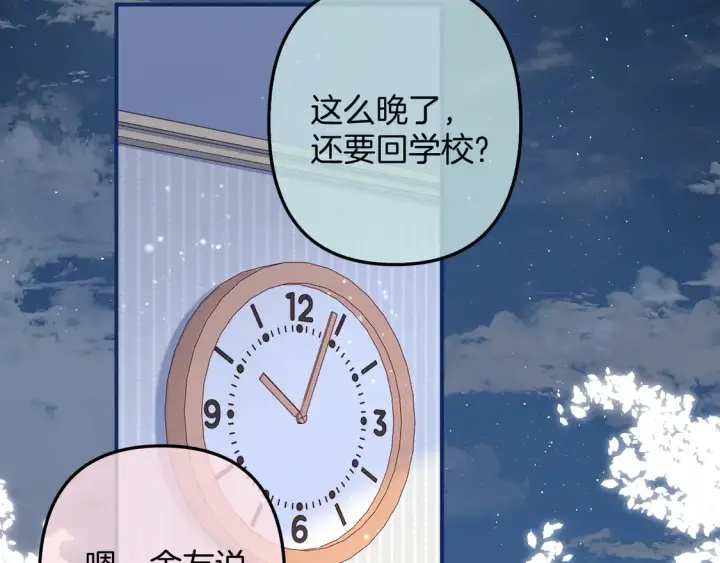 《偷偷藏不住》第4季 05话 牵手还是牵手图59