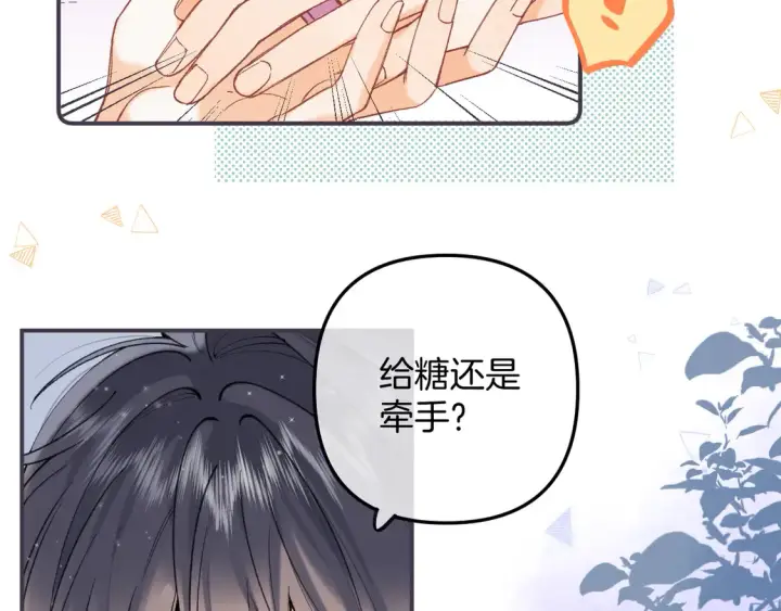 《偷偷藏不住》第4季 05话 牵手还是牵手图66