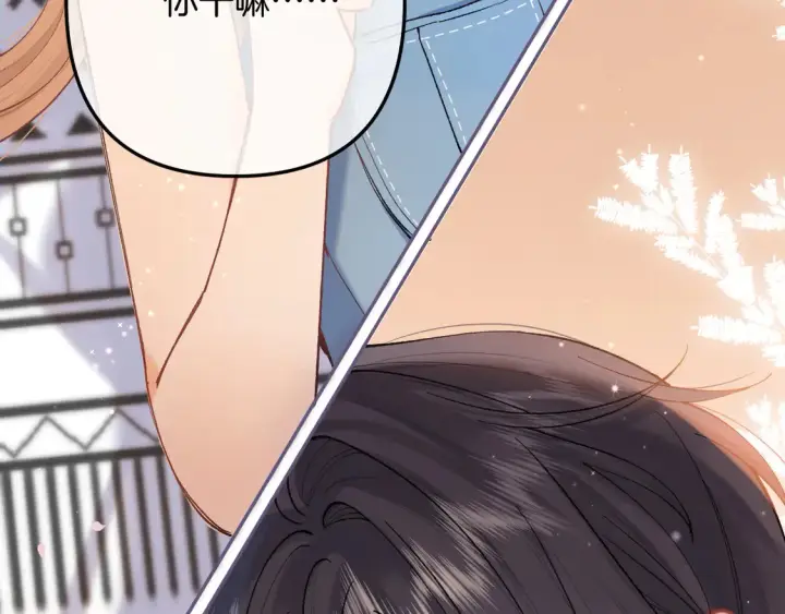 《偷偷藏不住》第4季 05话 牵手还是牵手图7