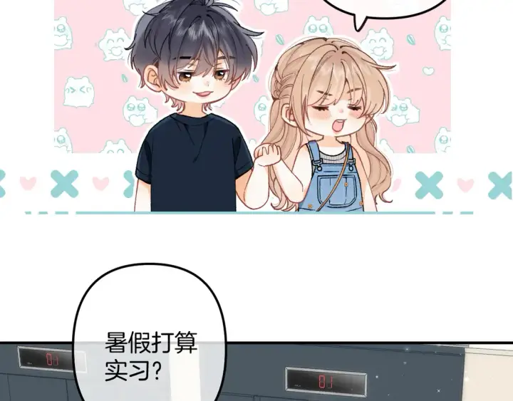 《偷偷藏不住》第4季 05话 牵手还是牵手图70