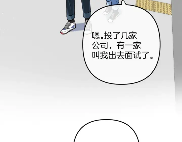 《偷偷藏不住》第4季 05话 牵手还是牵手图72