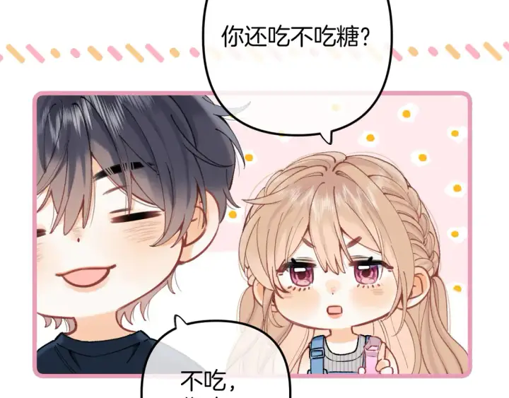 《偷偷藏不住》第4季 05话 牵手还是牵手图73