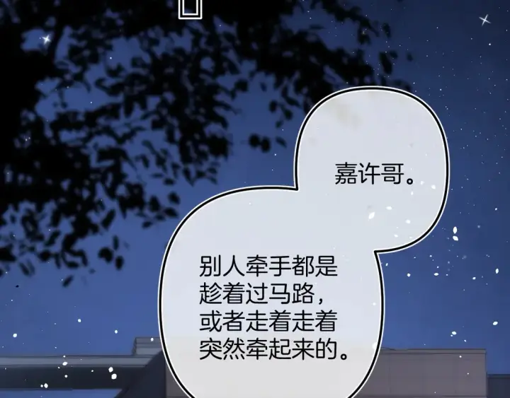 《偷偷藏不住》第4季 05话 牵手还是牵手图76
