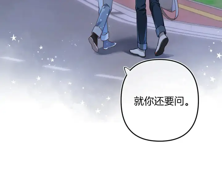 《偷偷藏不住》第4季 05话 牵手还是牵手图78