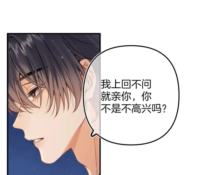 《偷偷藏不住》第4季 05话 牵手还是牵手图80