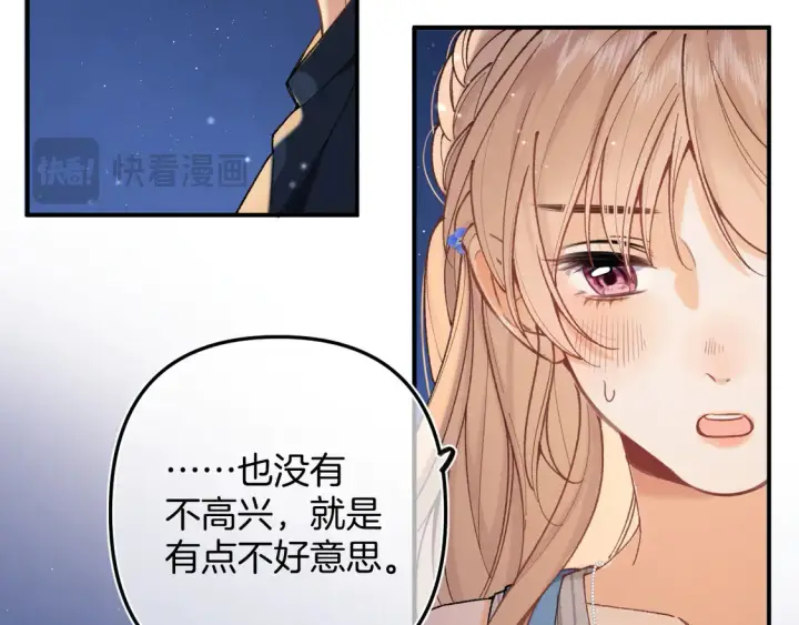 《偷偷藏不住》第4季 05话 牵手还是牵手图81