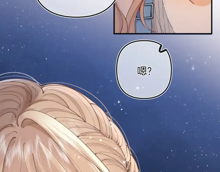 《偷偷藏不住》第4季 05话 牵手还是牵手图82