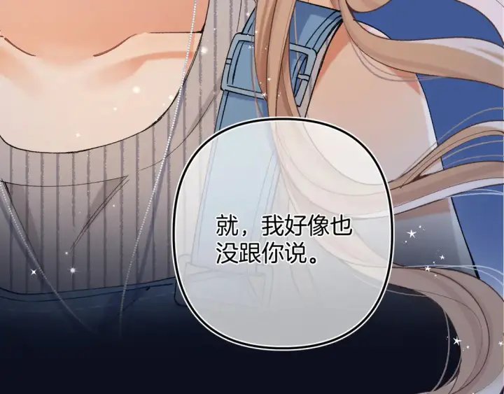 《偷偷藏不住》第4季 05话 牵手还是牵手图84