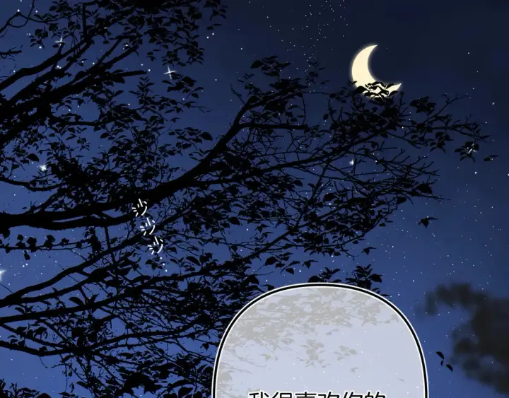 《偷偷藏不住》第4季 05话 牵手还是牵手图86