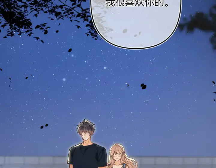 《偷偷藏不住》第4季 05话 牵手还是牵手图87