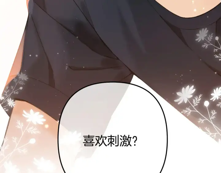 《偷偷藏不住》第4季 05话 牵手还是牵手图9
