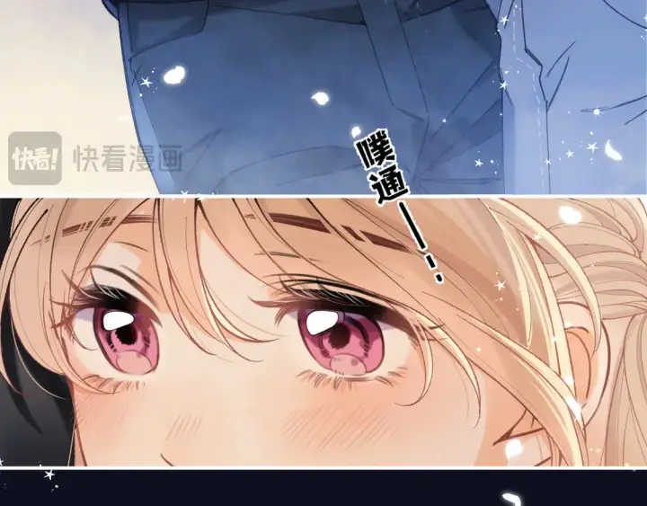 《偷偷藏不住》第4季 05话 牵手还是牵手图98