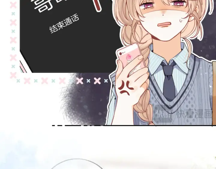 《偷偷藏不住》第4季 06话 挺乐意挨揍图15
