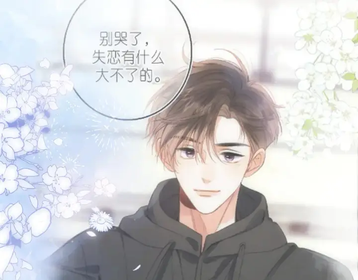 《偷偷藏不住》第4季 06话 挺乐意挨揍图16