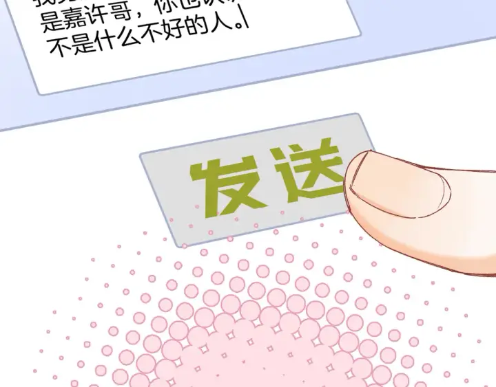 《偷偷藏不住》第4季 06话 挺乐意挨揍图23