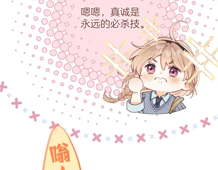 《偷偷藏不住》第4季 06话 挺乐意挨揍图24