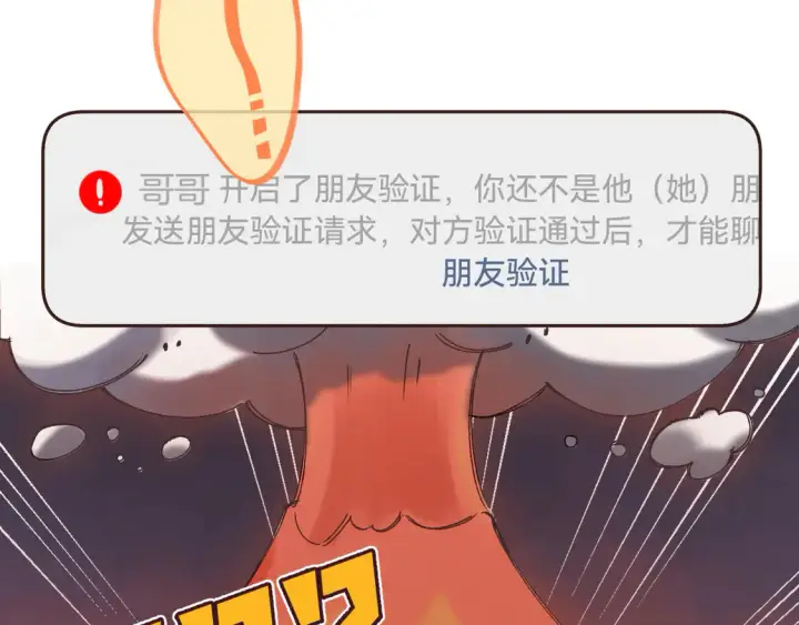 《偷偷藏不住》第4季 06话 挺乐意挨揍图25