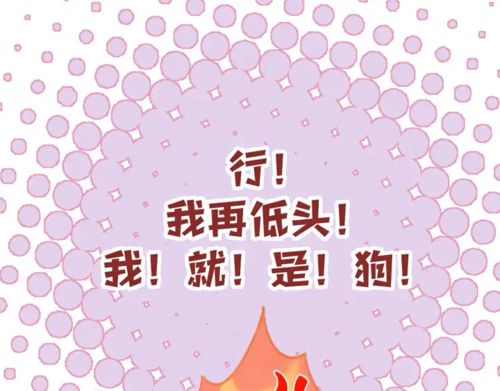 《偷偷藏不住》第4季 06话 挺乐意挨揍图27