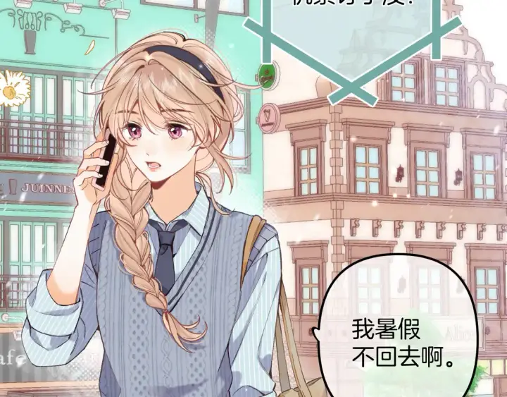 《偷偷藏不住》第4季 06话 挺乐意挨揍图3