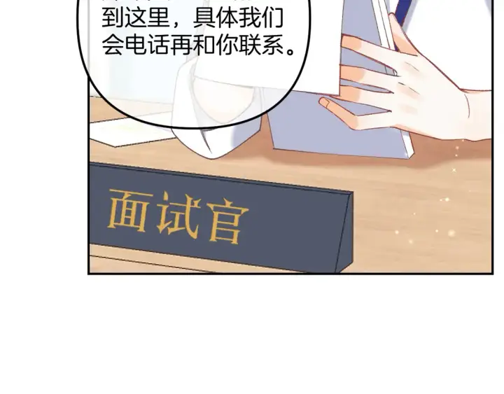 《偷偷藏不住》第4季 06话 挺乐意挨揍图33