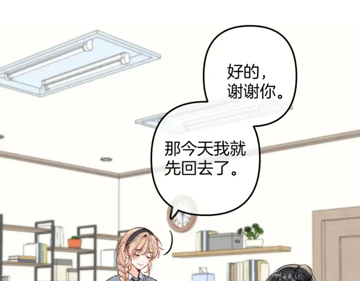 《偷偷藏不住》第4季 06话 挺乐意挨揍图34