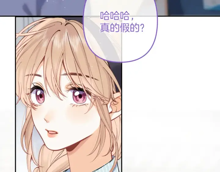 《偷偷藏不住》第4季 06话 挺乐意挨揍图37