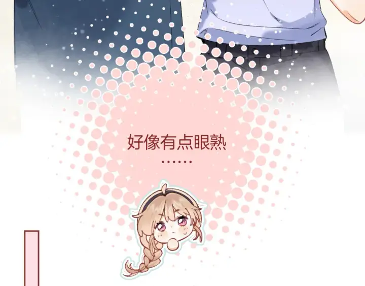 《偷偷藏不住》第4季 06话 挺乐意挨揍图40
