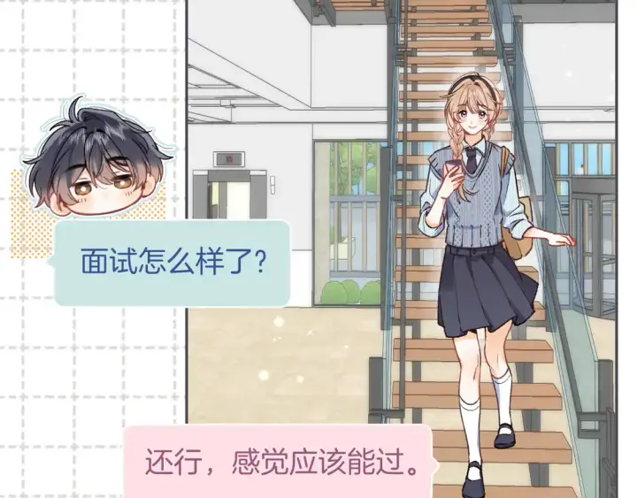 《偷偷藏不住》第4季 06话 挺乐意挨揍图44