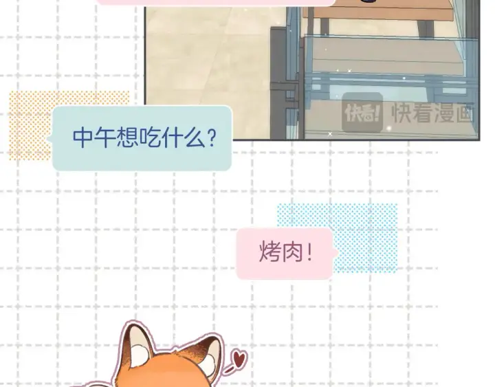 《偷偷藏不住》第4季 06话 挺乐意挨揍图45