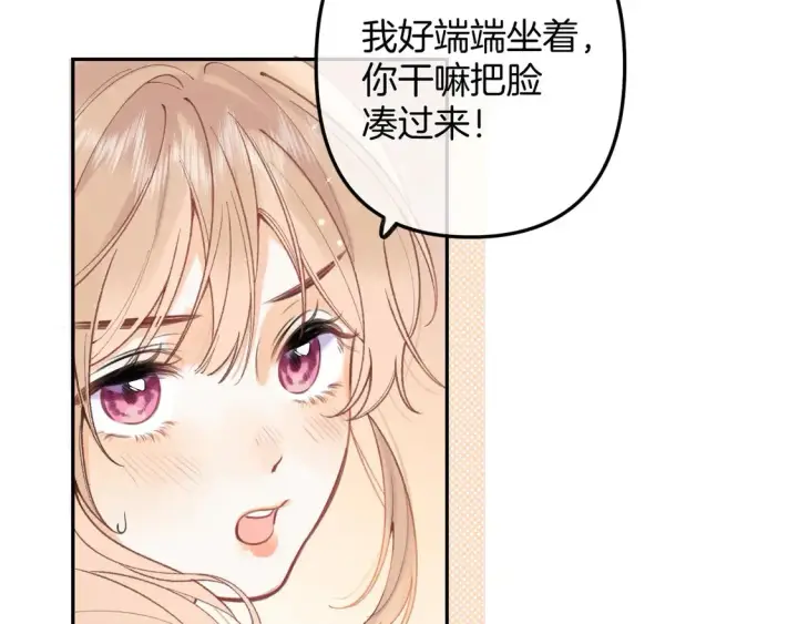 《偷偷藏不住》第4季 06话 挺乐意挨揍图61