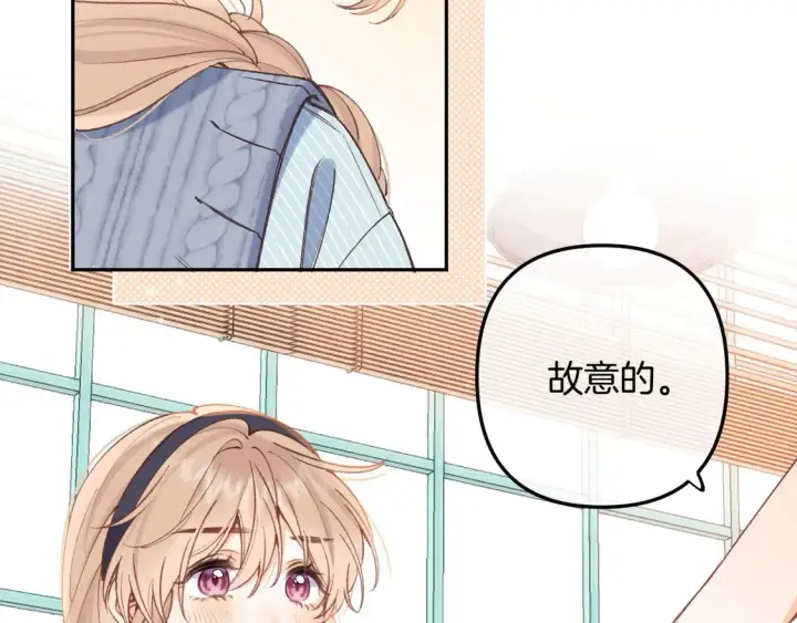 《偷偷藏不住》第4季 06话 挺乐意挨揍图62